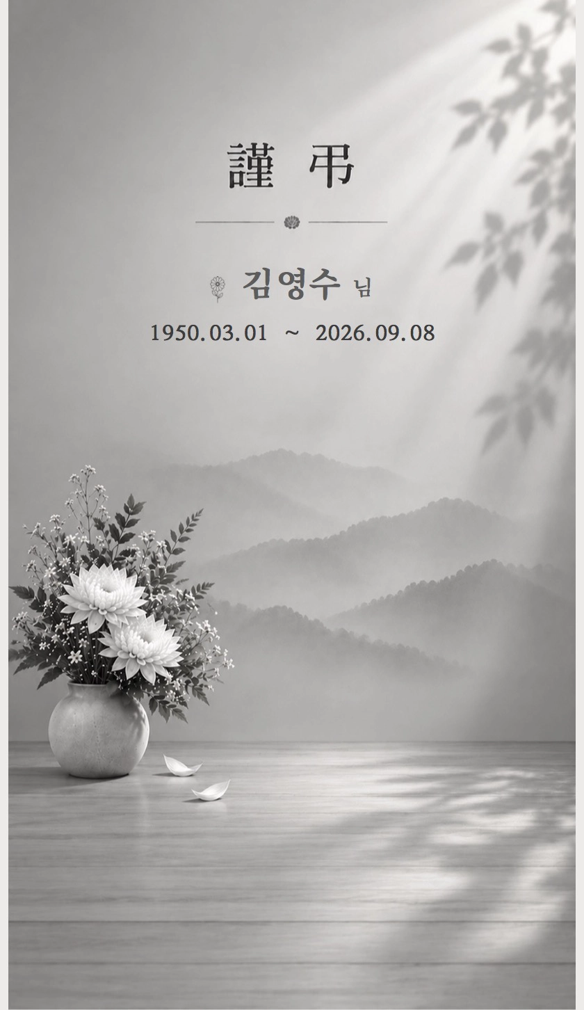 여운 - 떠난 뒤에도 오래도록 남는 기억의 울림