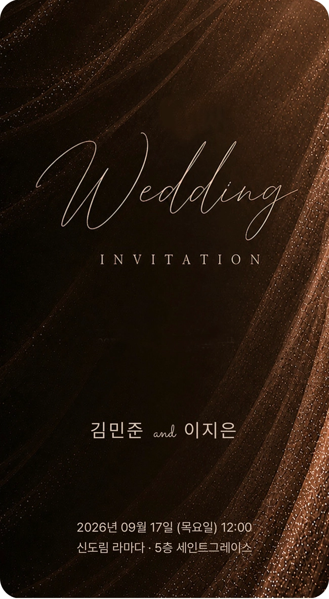 로맨틱베일 - 브론즈빛의 럭셔리 웨딩 무드