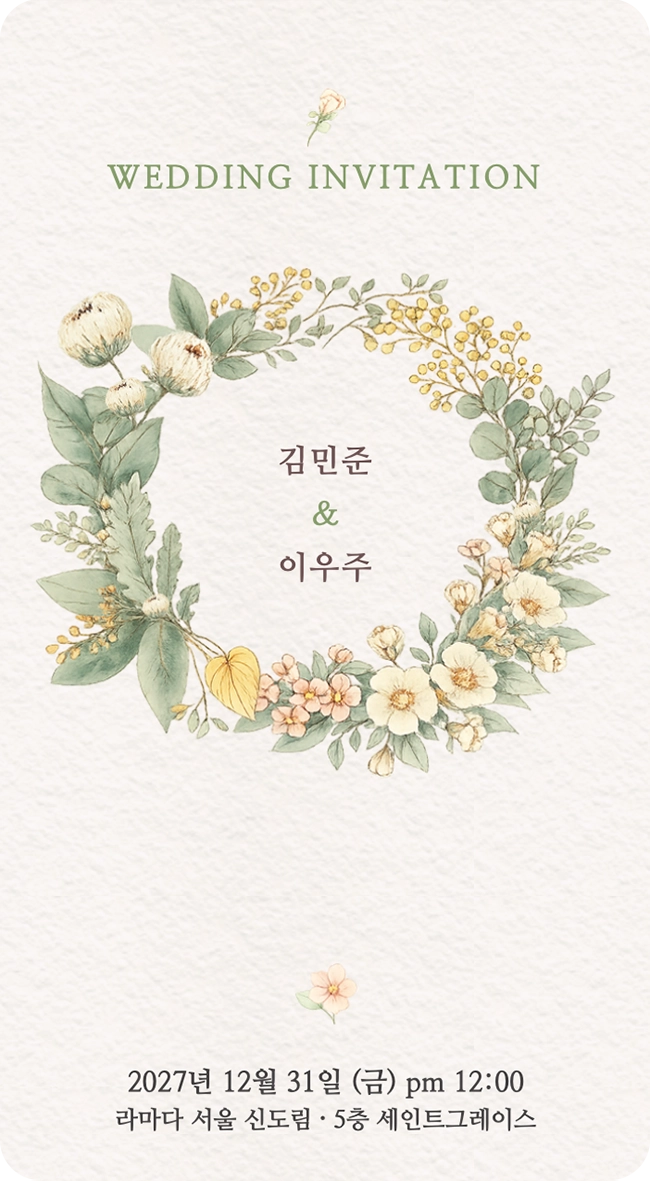 플라워가든 - 플라워 디테일로 완성한 내추럴 웨딩 무드