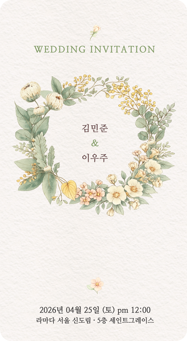 플라워가든